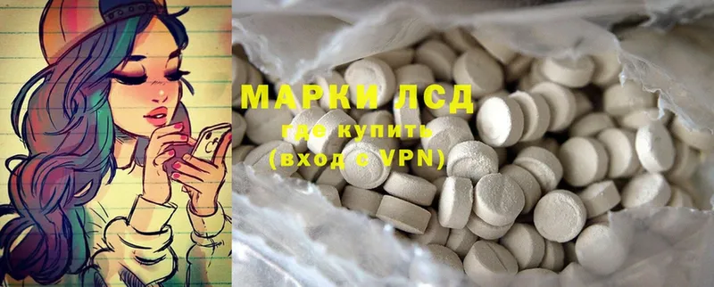 LSD-25 экстази кислота  купить закладку  Лениногорск 